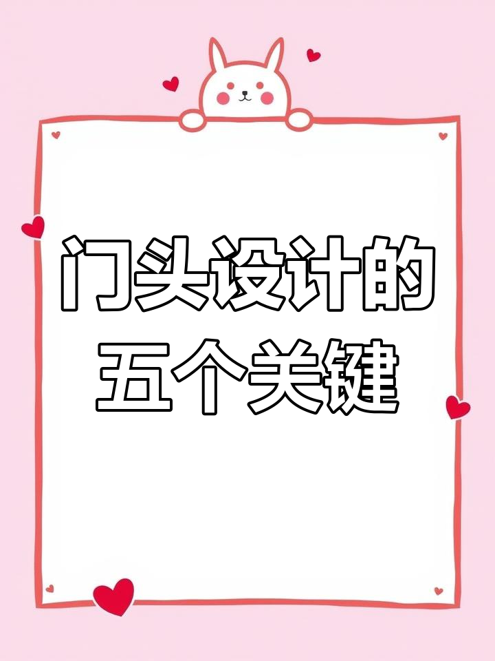 蛋糕店门头设计五大要素,打造吸睛亮点