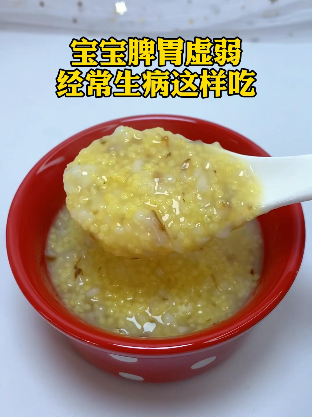 宝宝经常喝小米粥的好处