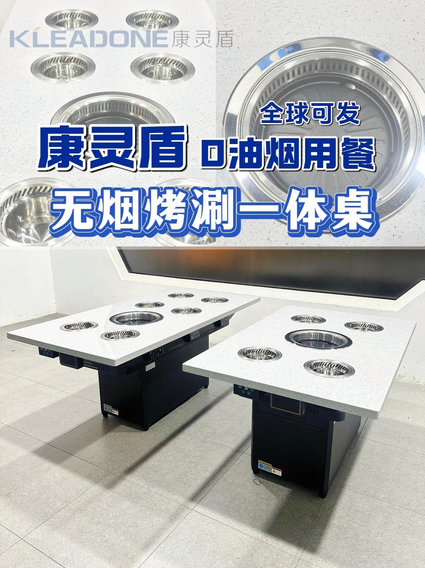 吃完烤肉不沾味!康灵盾1秒净烟的烤涮一体桌值得参考!烤肉店 涮烤一体 涮烤自助 火锅桌 烤