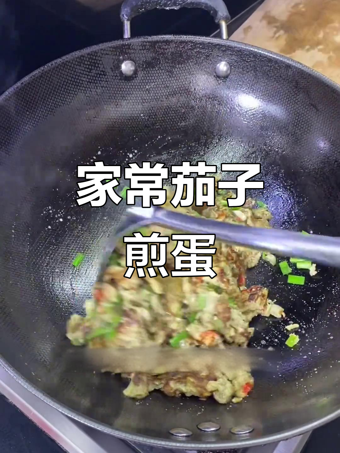 江西家常茄子煎蛋,外酥里嫩,吃上一口停不下来