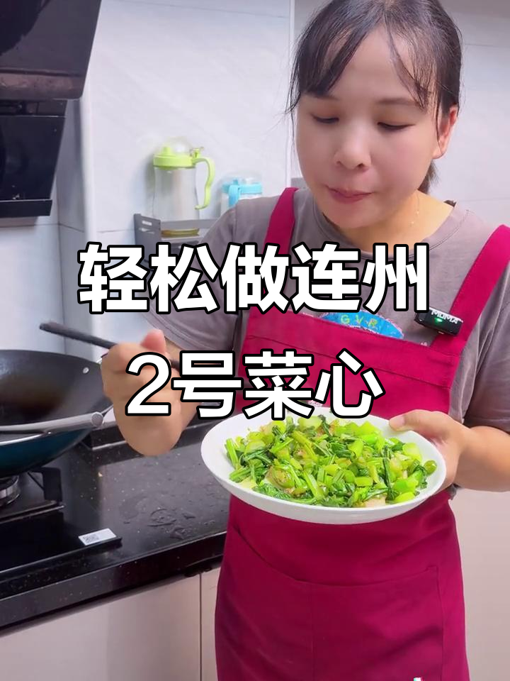 连州菜心家常炒法,简单又美味