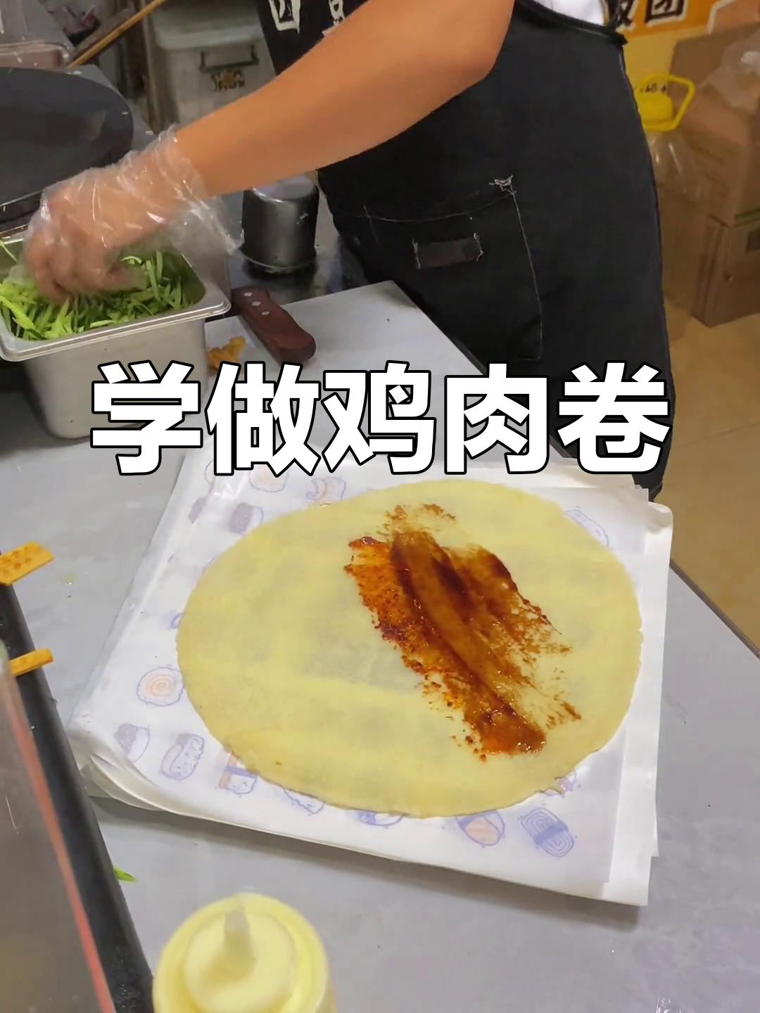 30秒学会鸡肉卷包法,轻松搞定餐饮创业