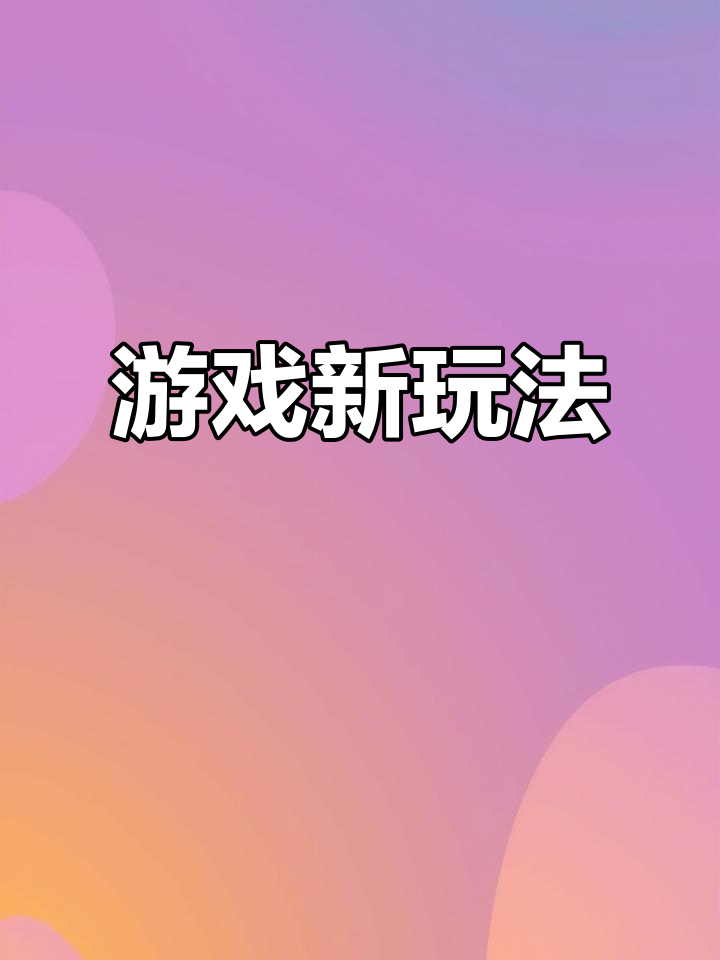 耐克鲨鱼表情包来袭,游戏入口大揭秘