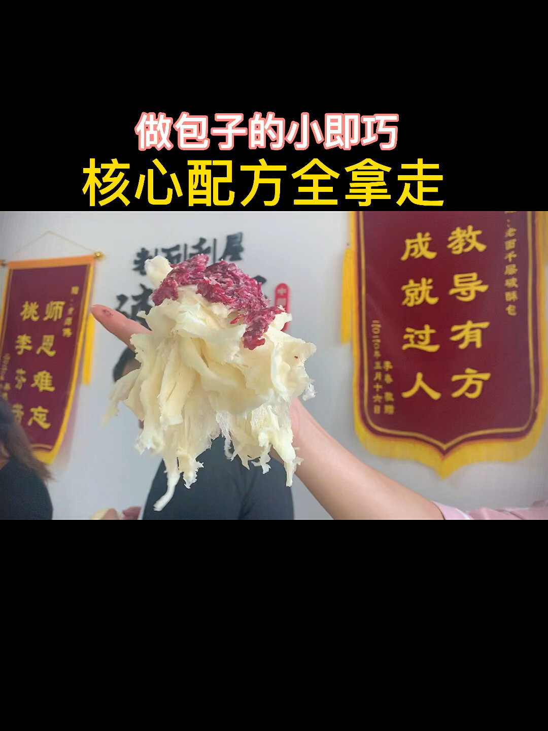 即破酥又千层的破酥包发面配方