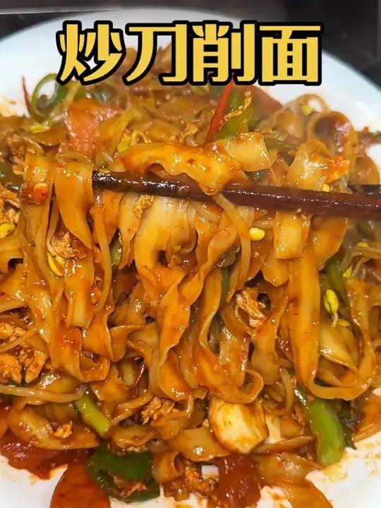 这面好吃到破防了！家常菜美食教程在家做美食炒刀削面