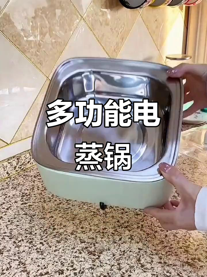 苏泊尔电蒸锅,一锅多用,煮粥蒸饭全能搞定!