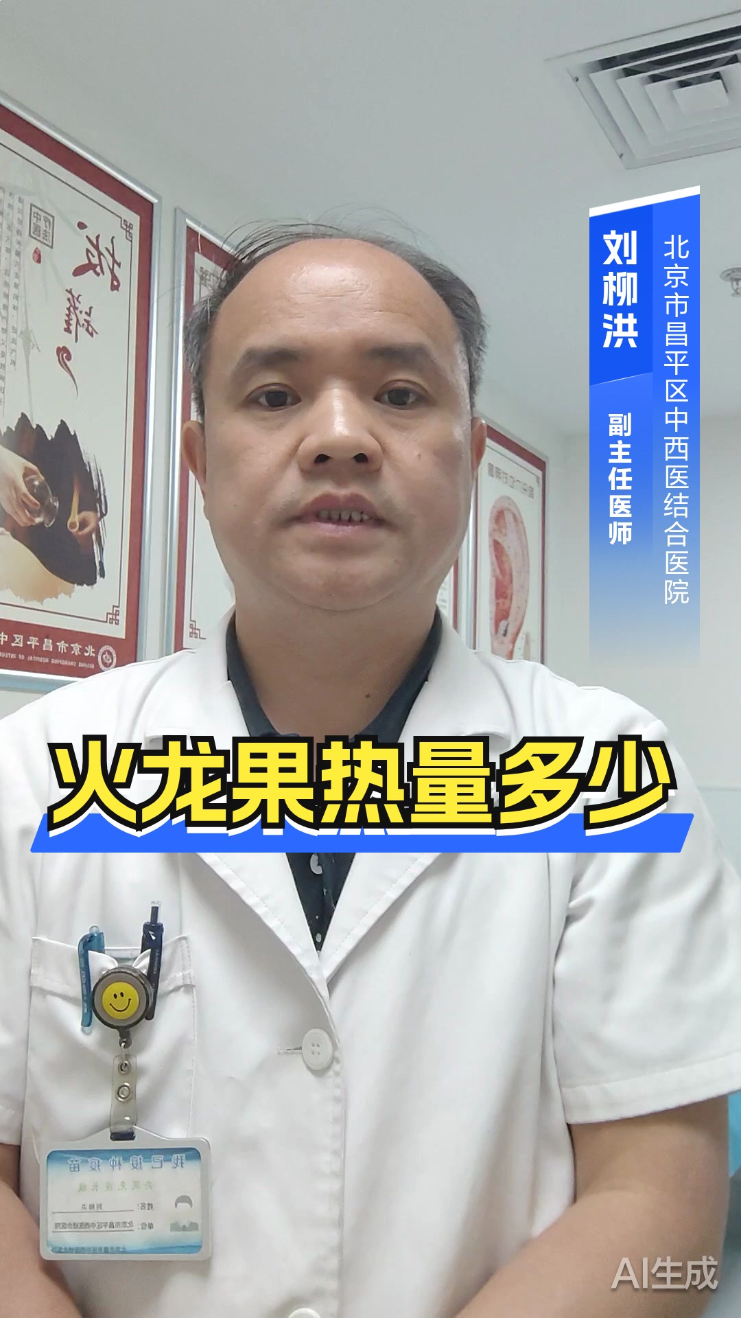 火龙果热量