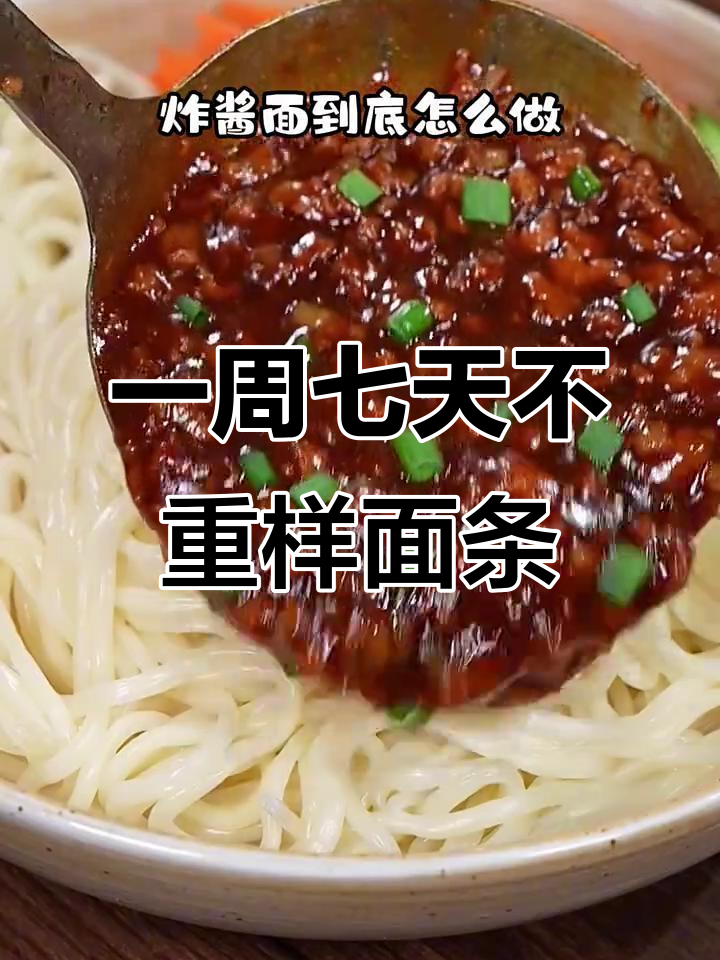 七种面条做法,简单又美味,早餐十分钟搞定