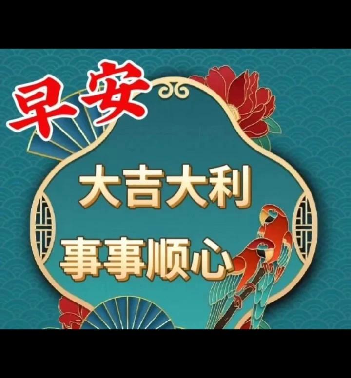 12月5日星期一清晨早上好问候祝福动态表情图片 周一最新早安问候