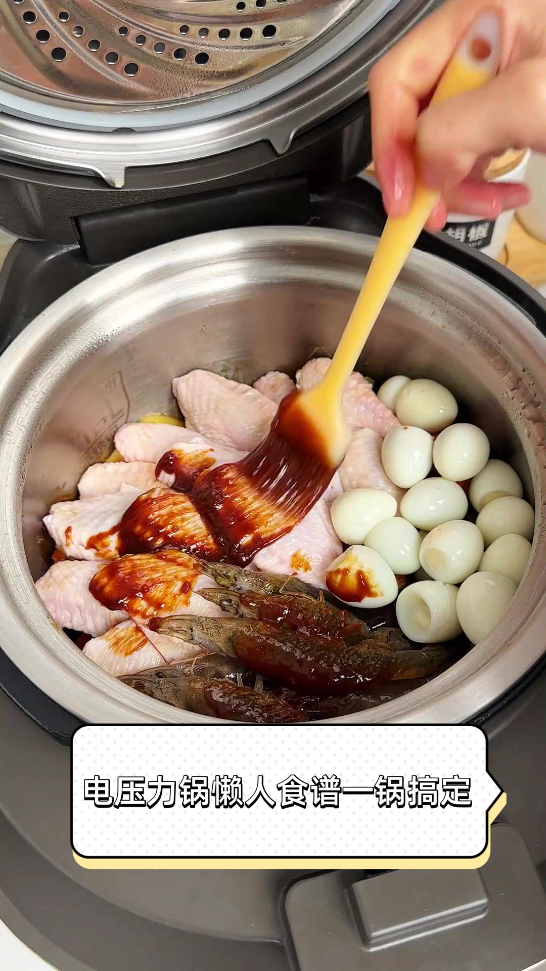 电压力锅懒人食谱，一锅搞定