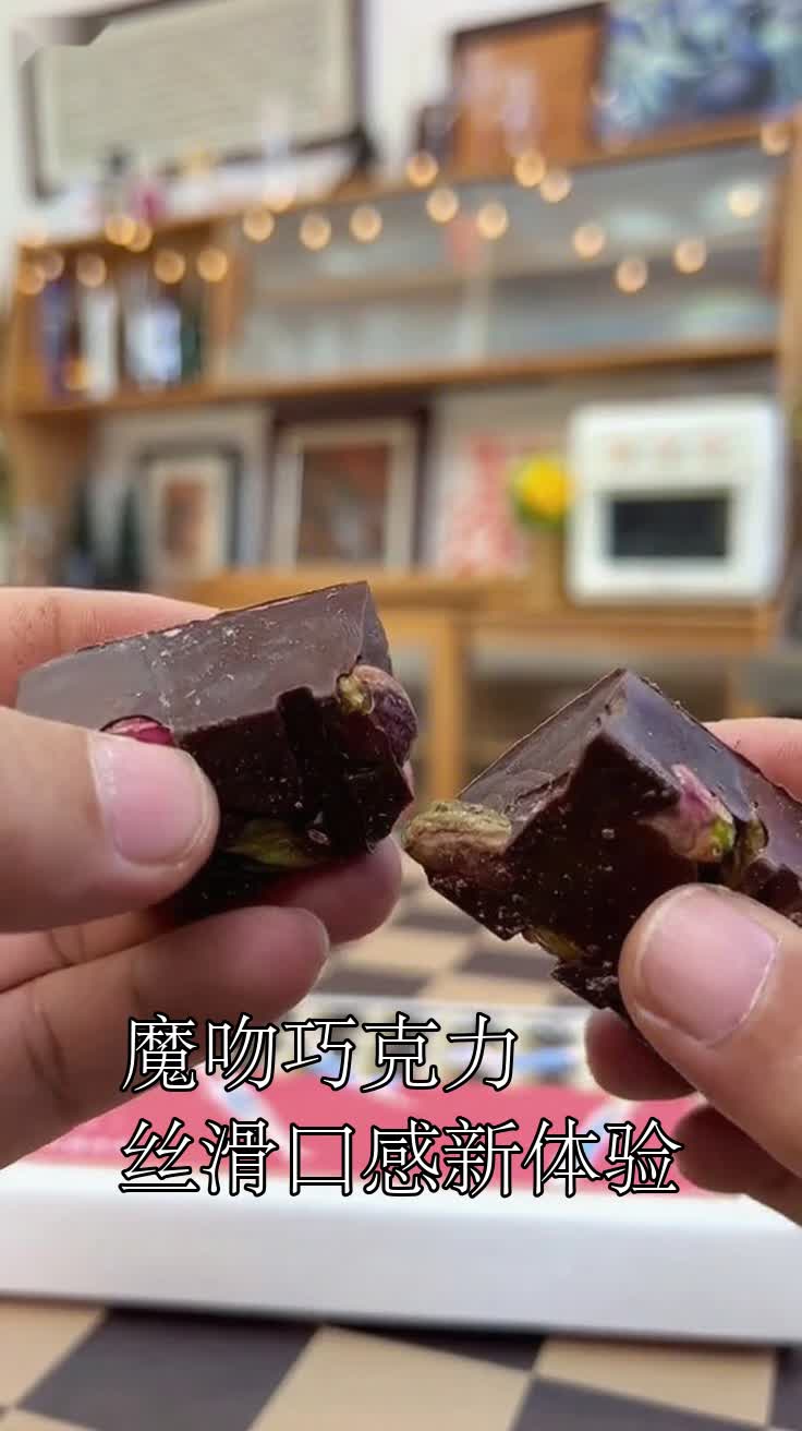 魔吻巧克力丝滑口感新体验