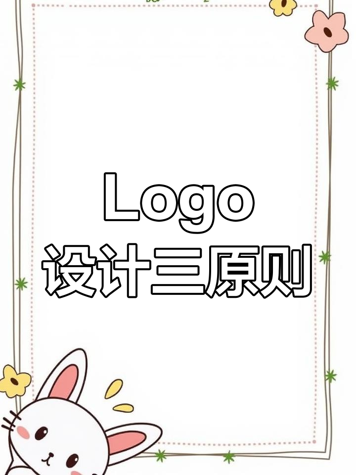 店名logo设计三大要点:简洁、醒目,突出店铺特色