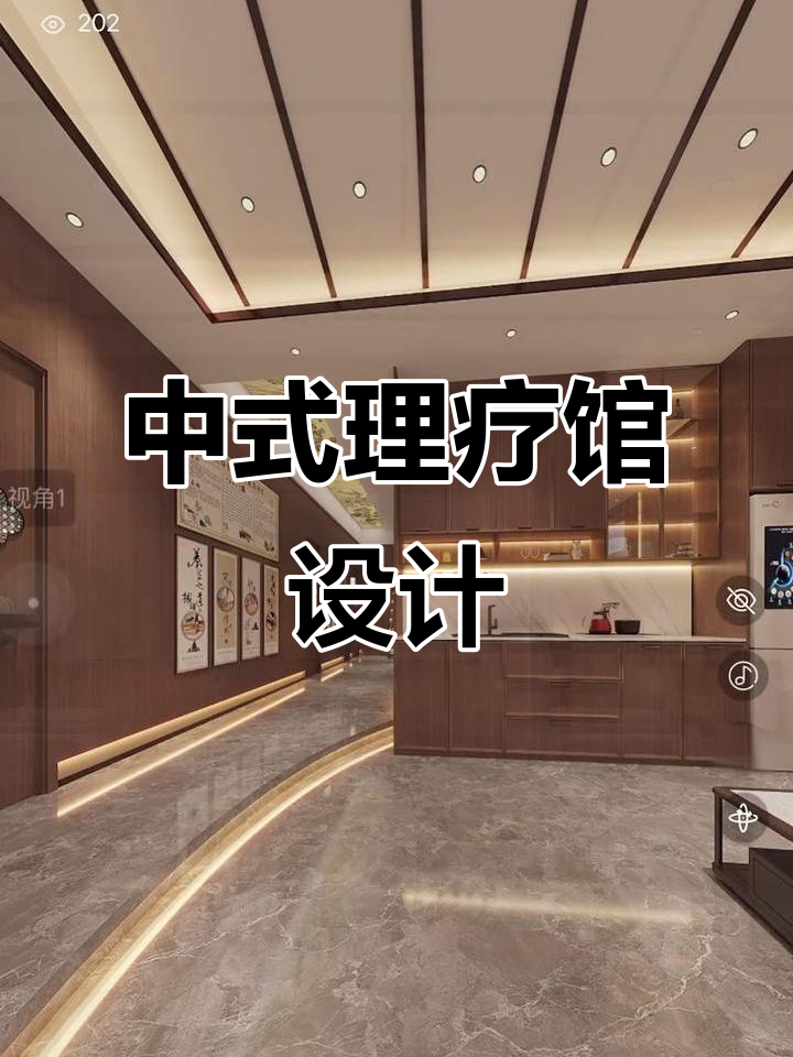 新中式艾灸馆设计,传统与现代的完美融合