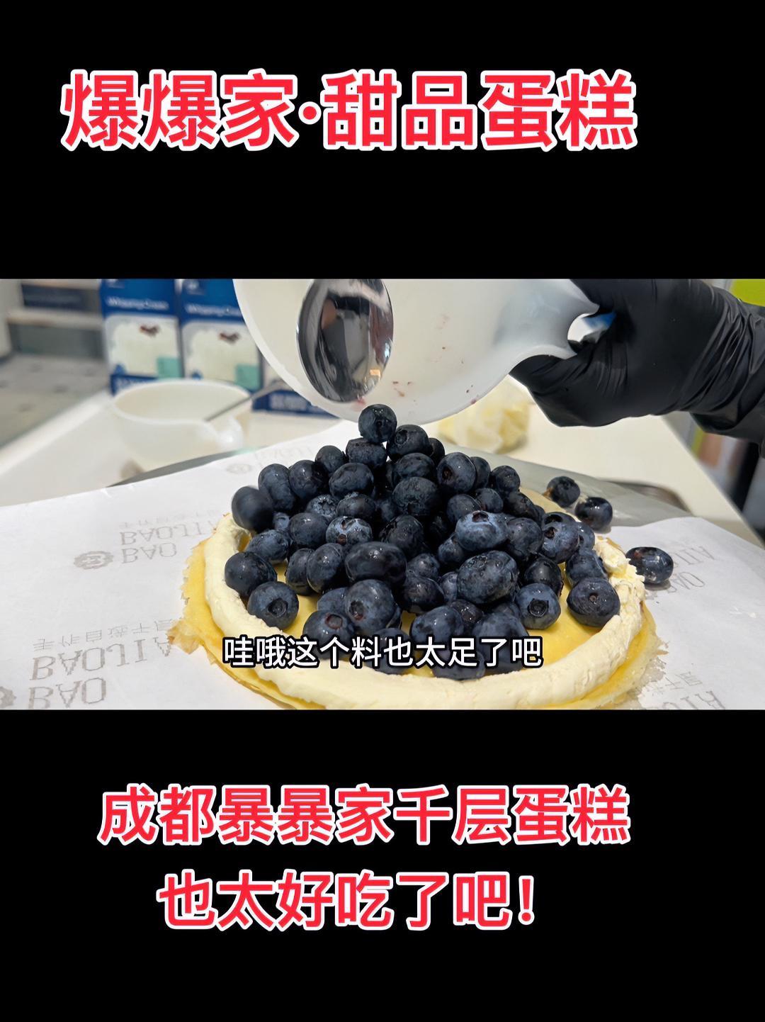 爆爆家甜品蛋糕 甜品治愈一切 小蛋糕 谁懂这一口的好吃程度 蛋糕 @爆爆家·甜品蛋糕 他们