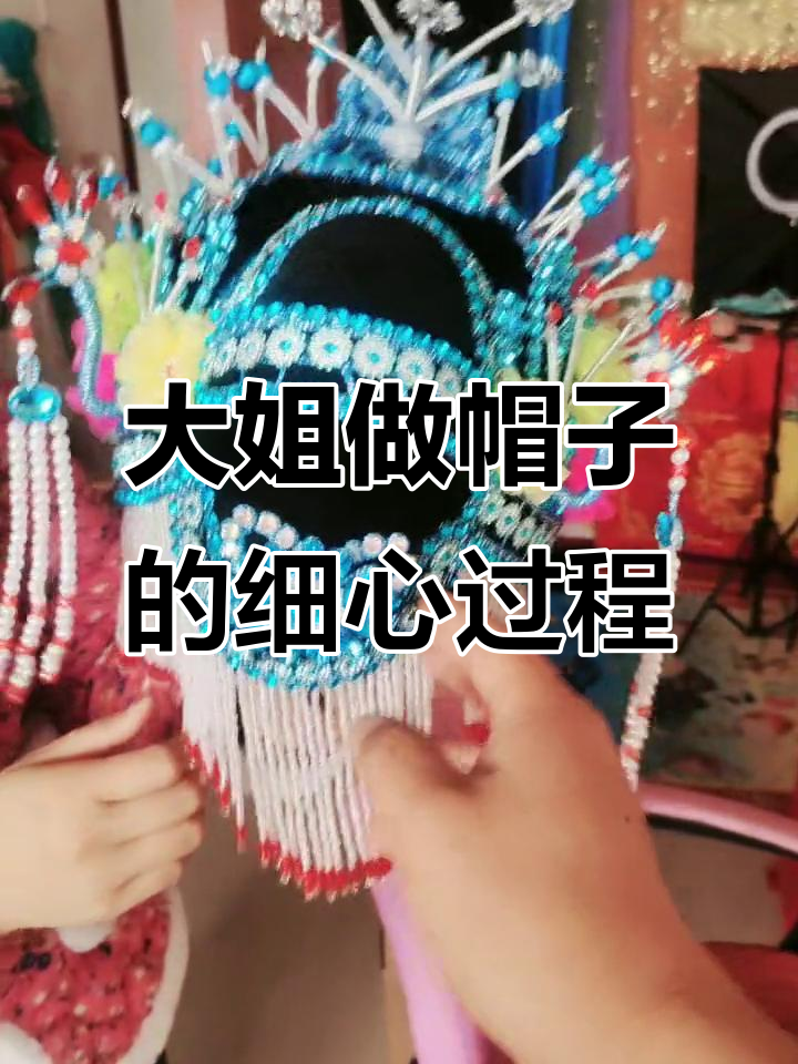 平顶山大姐手工制作帽子,细节满分,发货超放心