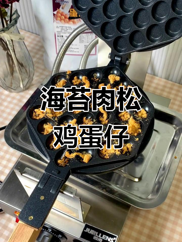 咸甜交织的肉松蛋仔，外焦里嫩超治愈！