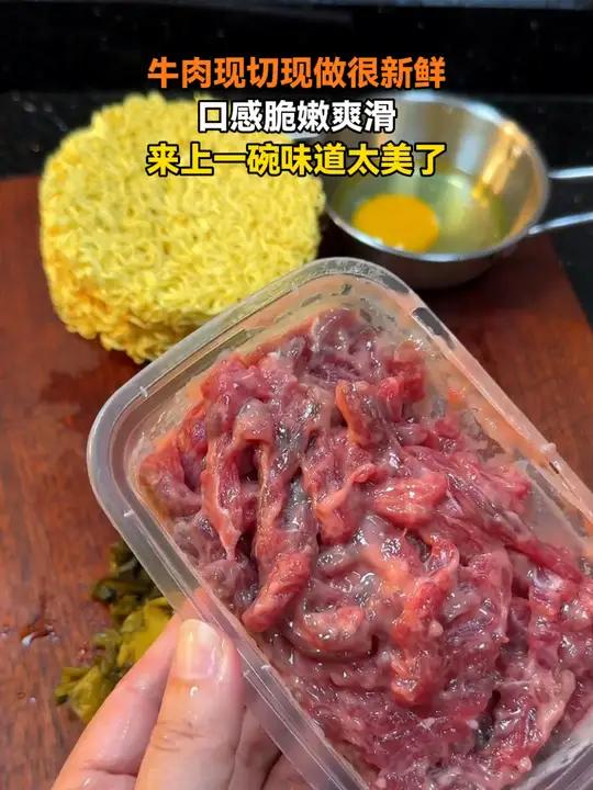 今天煮了牛肉羹,这个牛肉羹超好吃,Q弹紧致结实,好吃不贵 牛肉羹 牛肉羹做法 泉州牛肉羹 