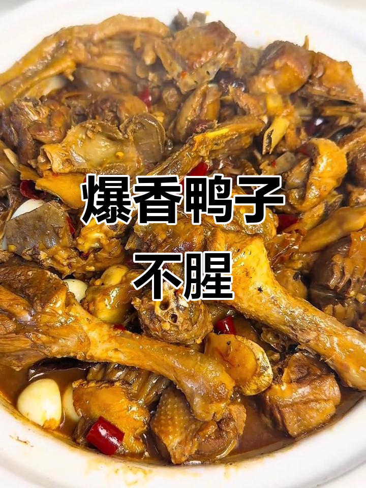 不焯水直接炒,鸭肉鲜美又入味