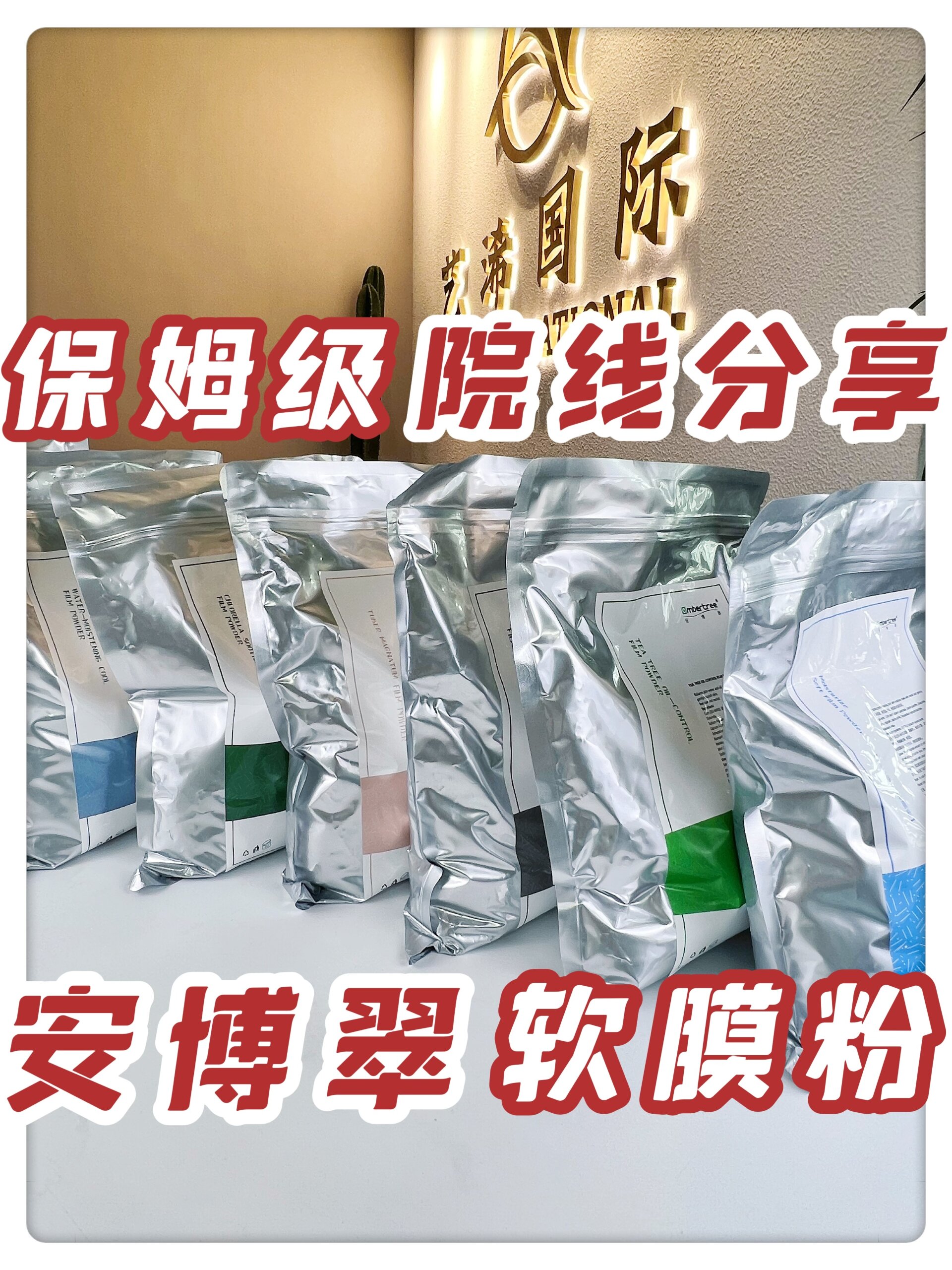 软膜粉和面膜的区别,怎么选怎么正确使用