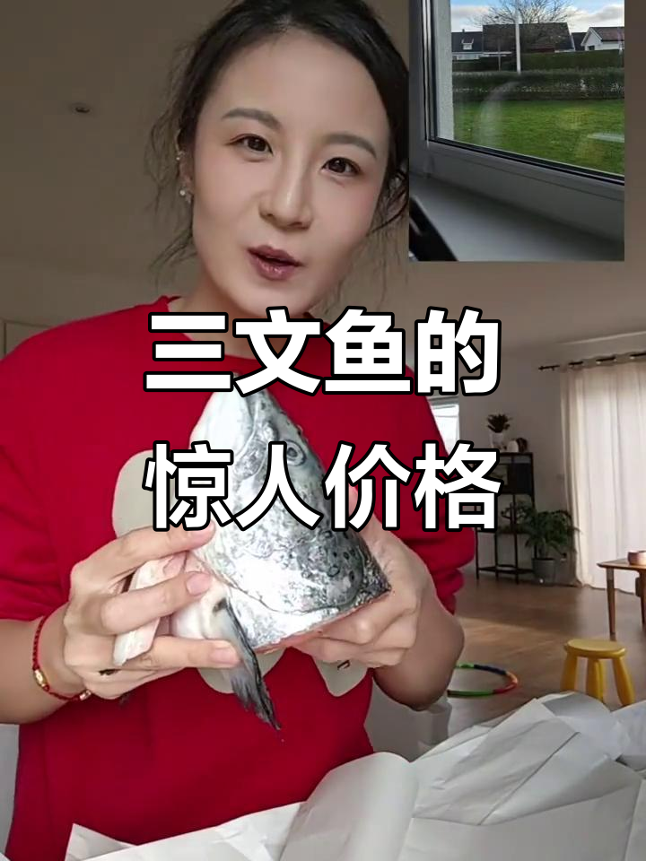 瑞典超市三文鱼超值,头尾都能切掉!
