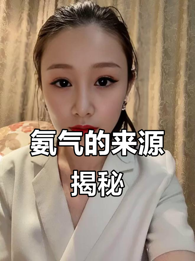 氨气从何而来？鸭棚里的“罪魁祸首”找到了