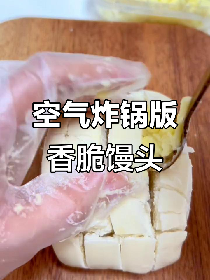 吃不完的馒头这样做,外酥里嫩,隔壁小孩都馋哭了!