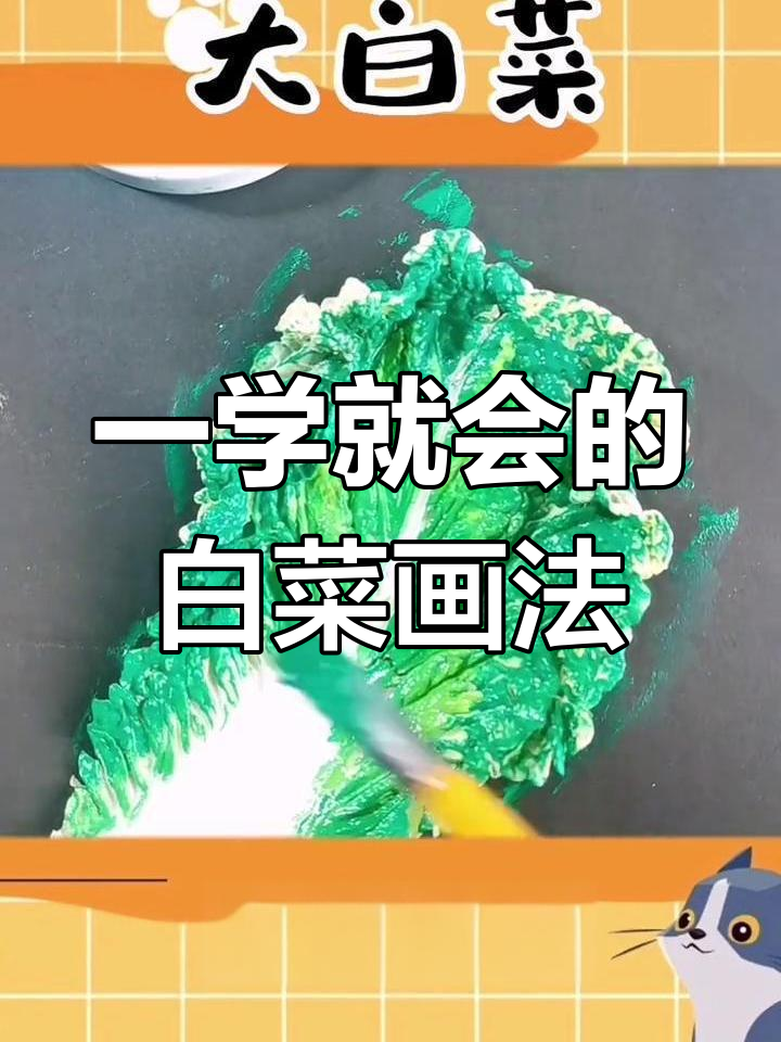 轻松画出可爱白菜,毛毛虫和小表情也能搞定