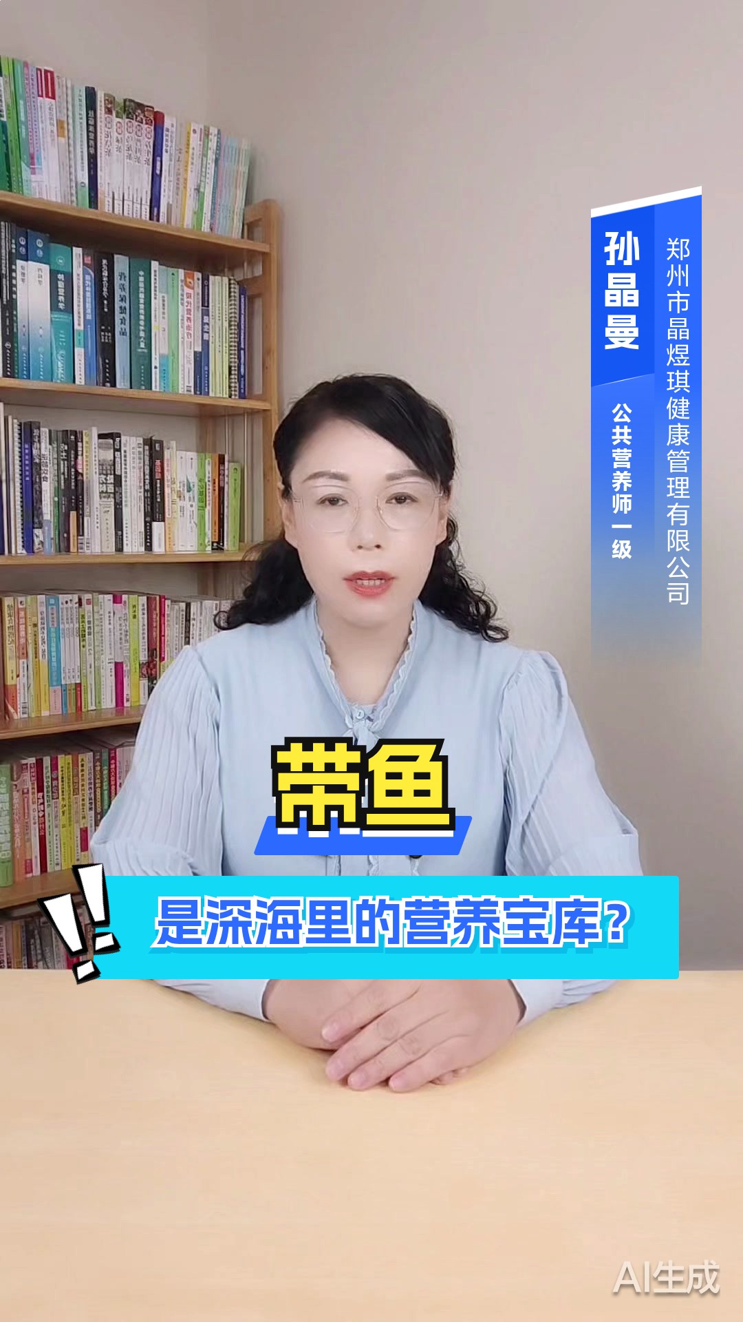 带鱼的营养价值有哪些？