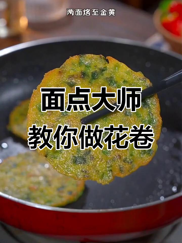 十种花样面食做法,简单又美味,老人小孩都爱吃