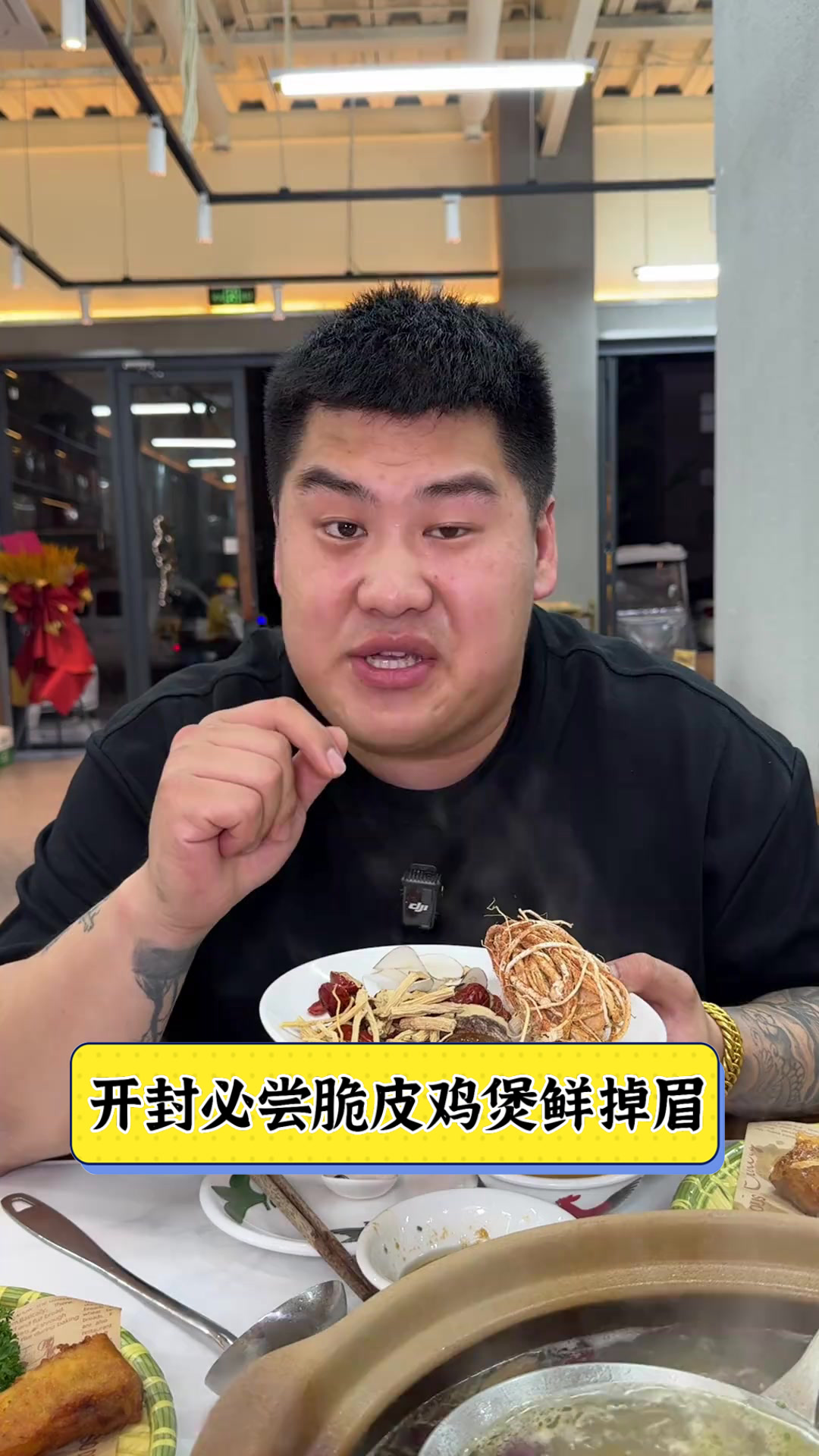 开封必尝脆皮鸡煲鲜掉眉