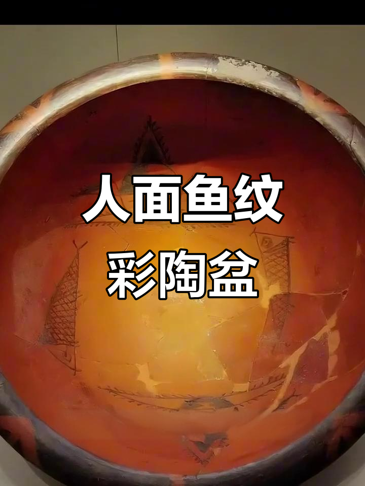 夭折儿童棺盖上的神秘鱼纹艺术