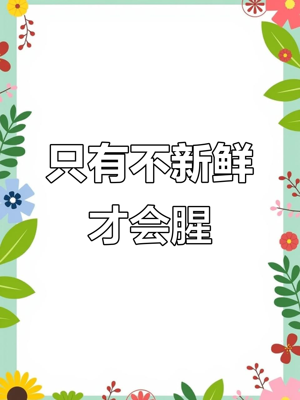 鱼腥味不是天生的,鲜度才是关键