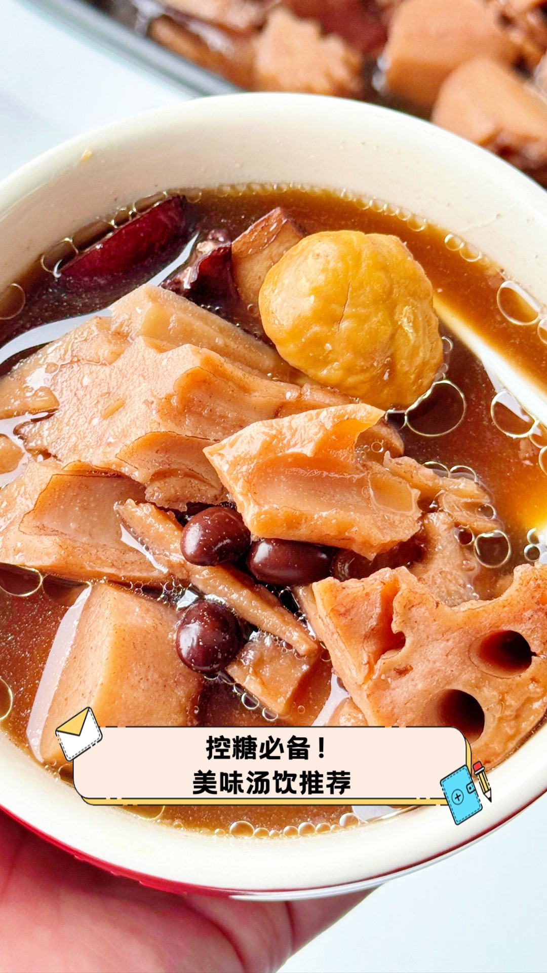 控糖必备!美味汤饮推荐