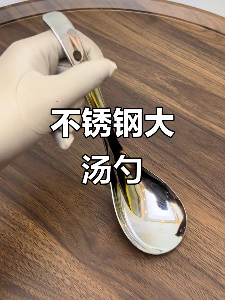 超大容量不锈钢汤勺,带挂钩设计更稳妥