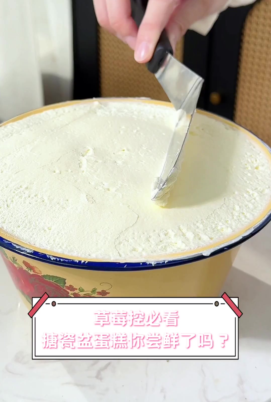草莓控必看,搪瓷盆蛋糕你尝鲜了吗?