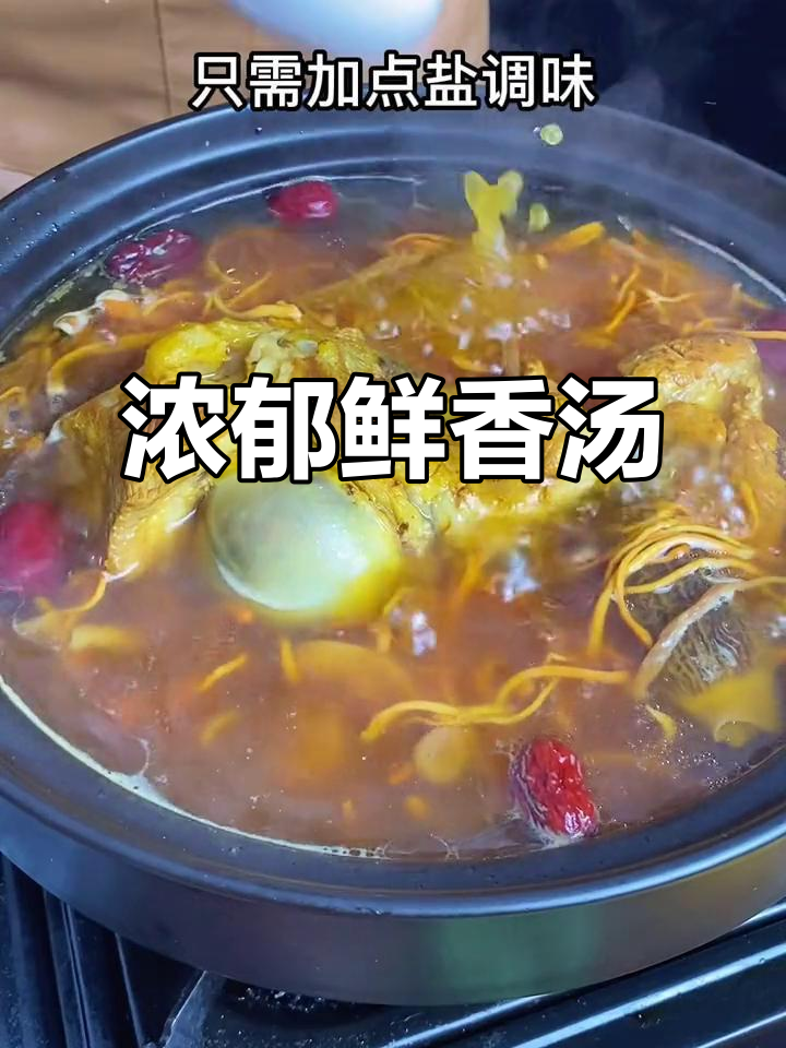 不会煲汤？试试这个方法，汤浓味美，清甜不腻！