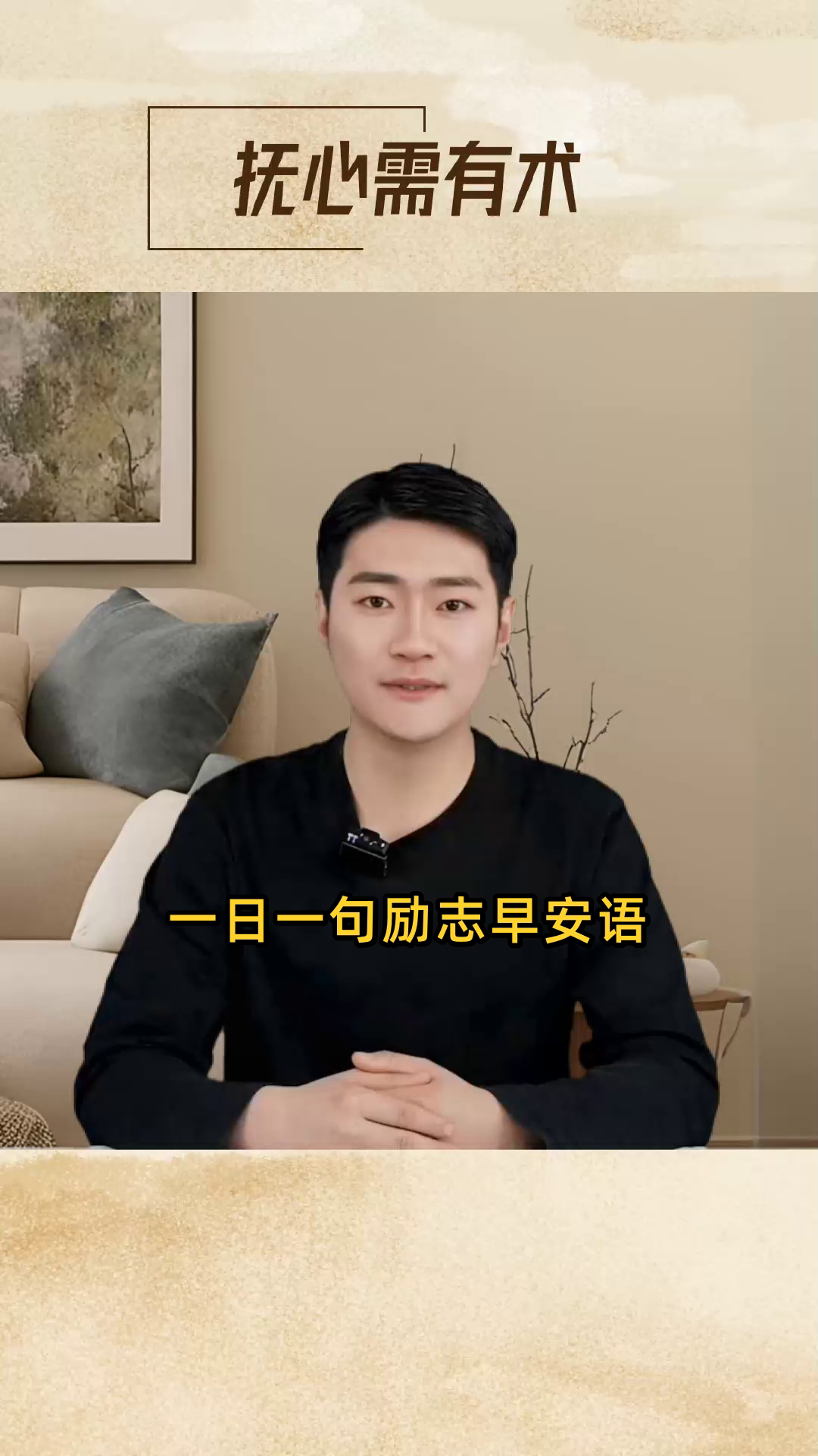 一日一句励志早安语