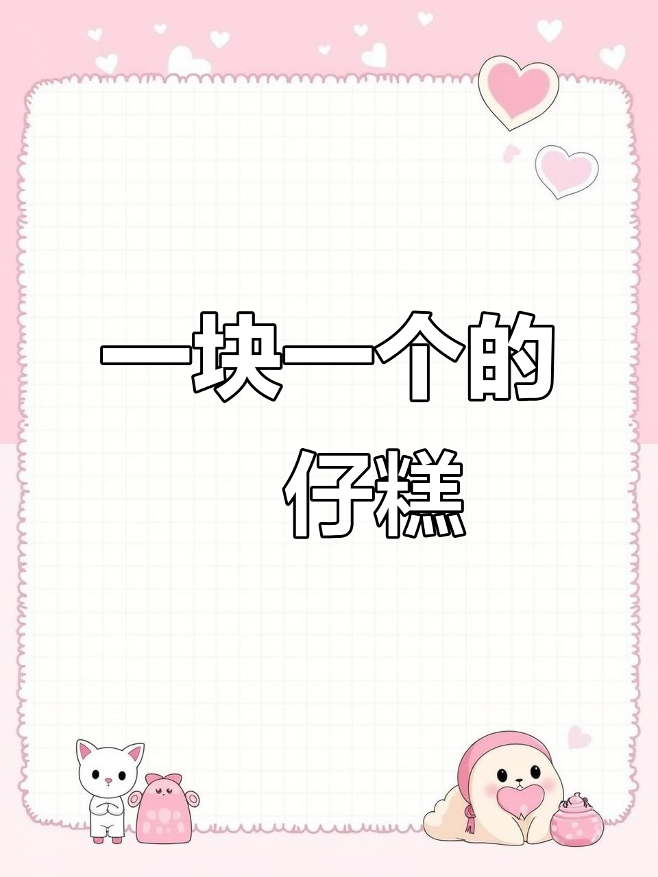 广州最便宜钵仔糕,1块钱一个!菠萝、桂花和红豆味任选
