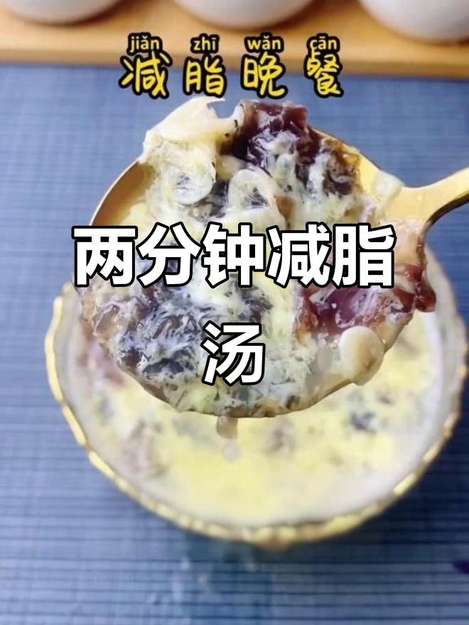 只需烧水,轻松搞定刷脂汤!紫菜虾皮鸡蛋汤来啦