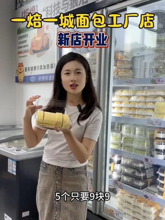 一焙一城面包工厂店 火遍太仓的一焙一城面包工厂店也开到常熟东南拉,新店开业,两个披萨11.
