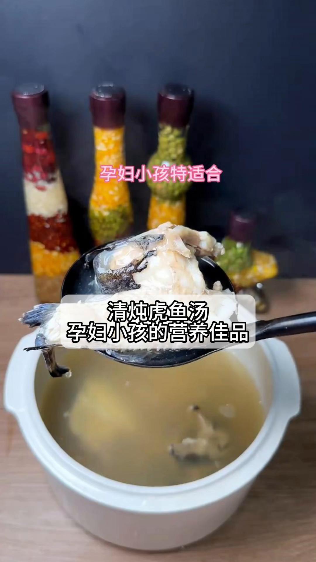 清炖虎鱼汤,孕妇小孩的营养佳品