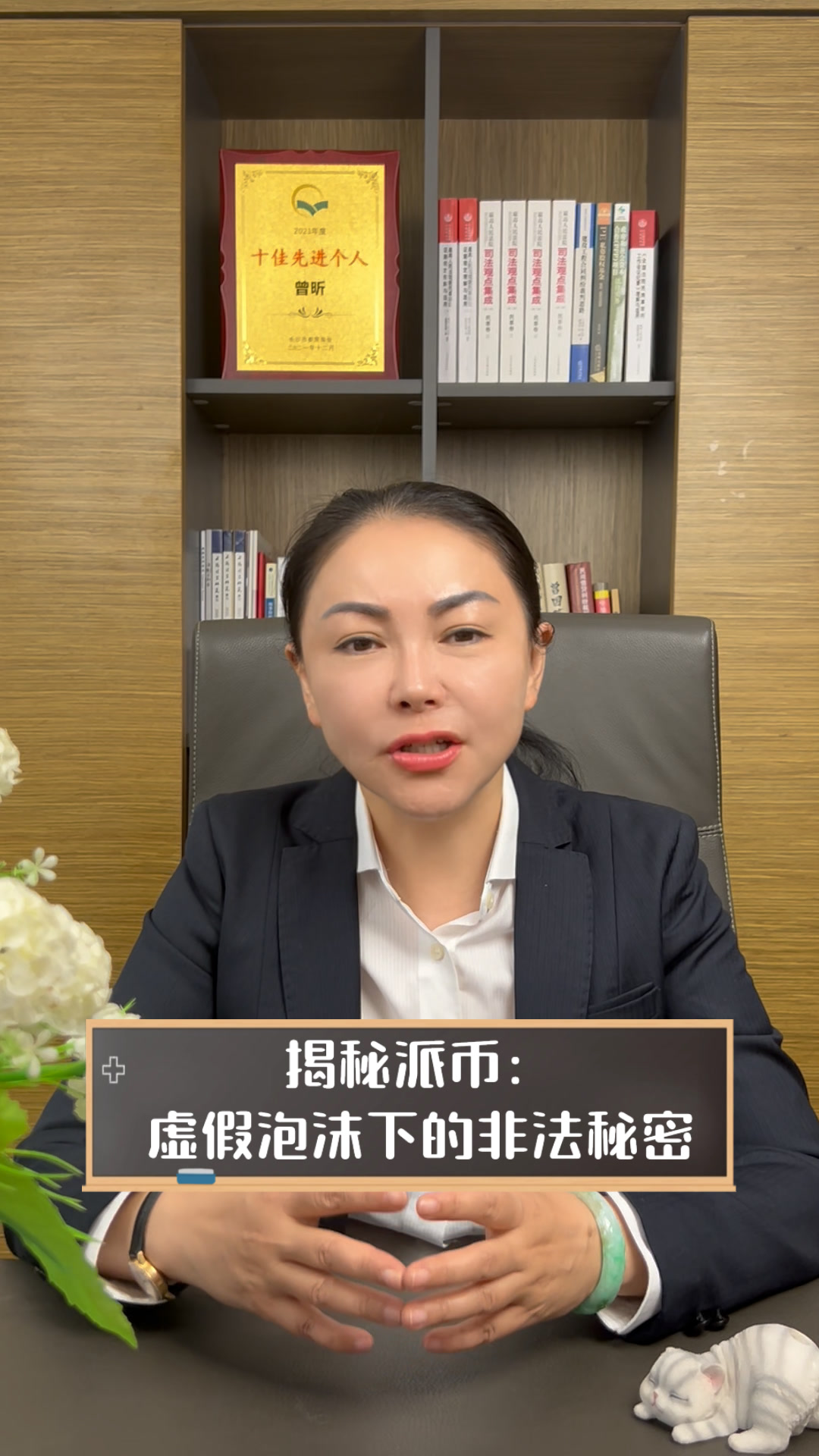 揭秘派币:虚假泡沫下的非法秘密