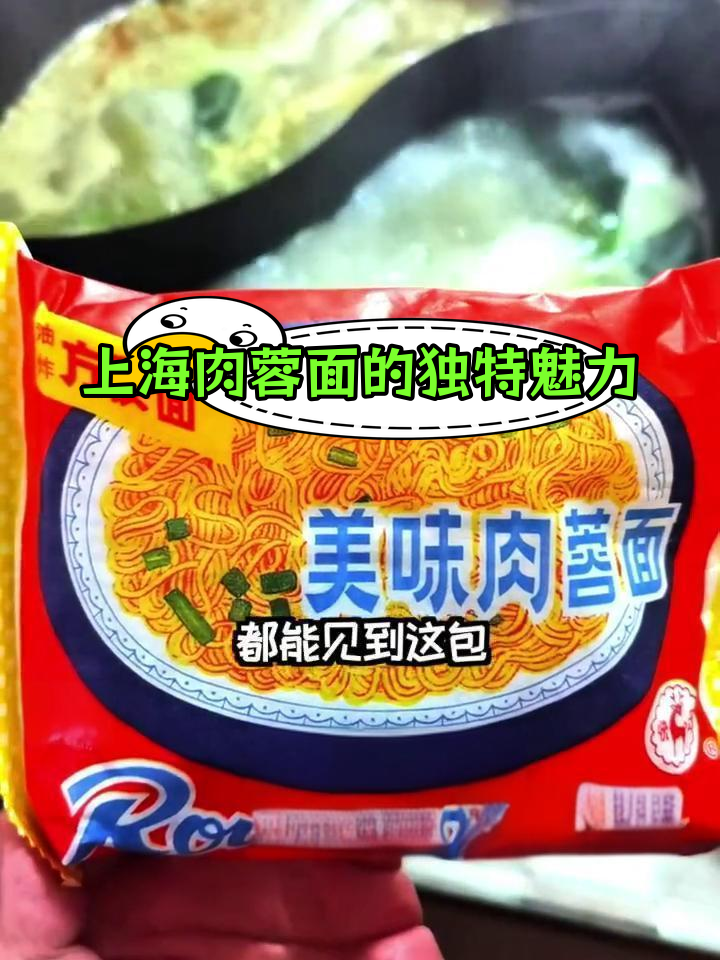太原人钟爱的上海肉蓉面,怀旧味道不变