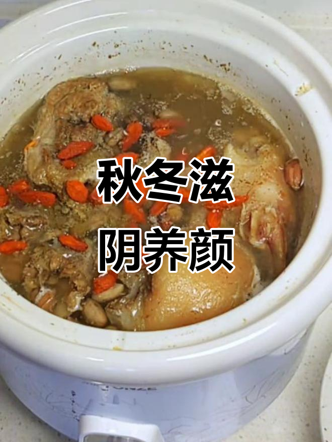秋季干燥,猪蹄汤滋润内外,营养满分,皮肤水润不干裂