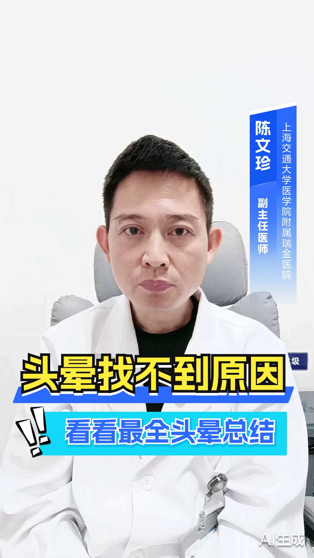 头晕找不到原因,看看最全头晕总结