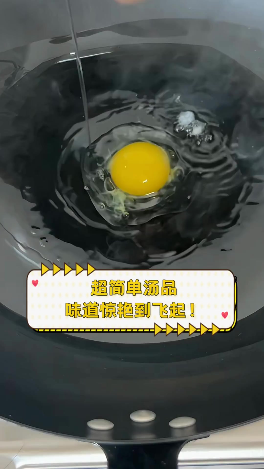 超简单汤品,味道惊艳到飞起!