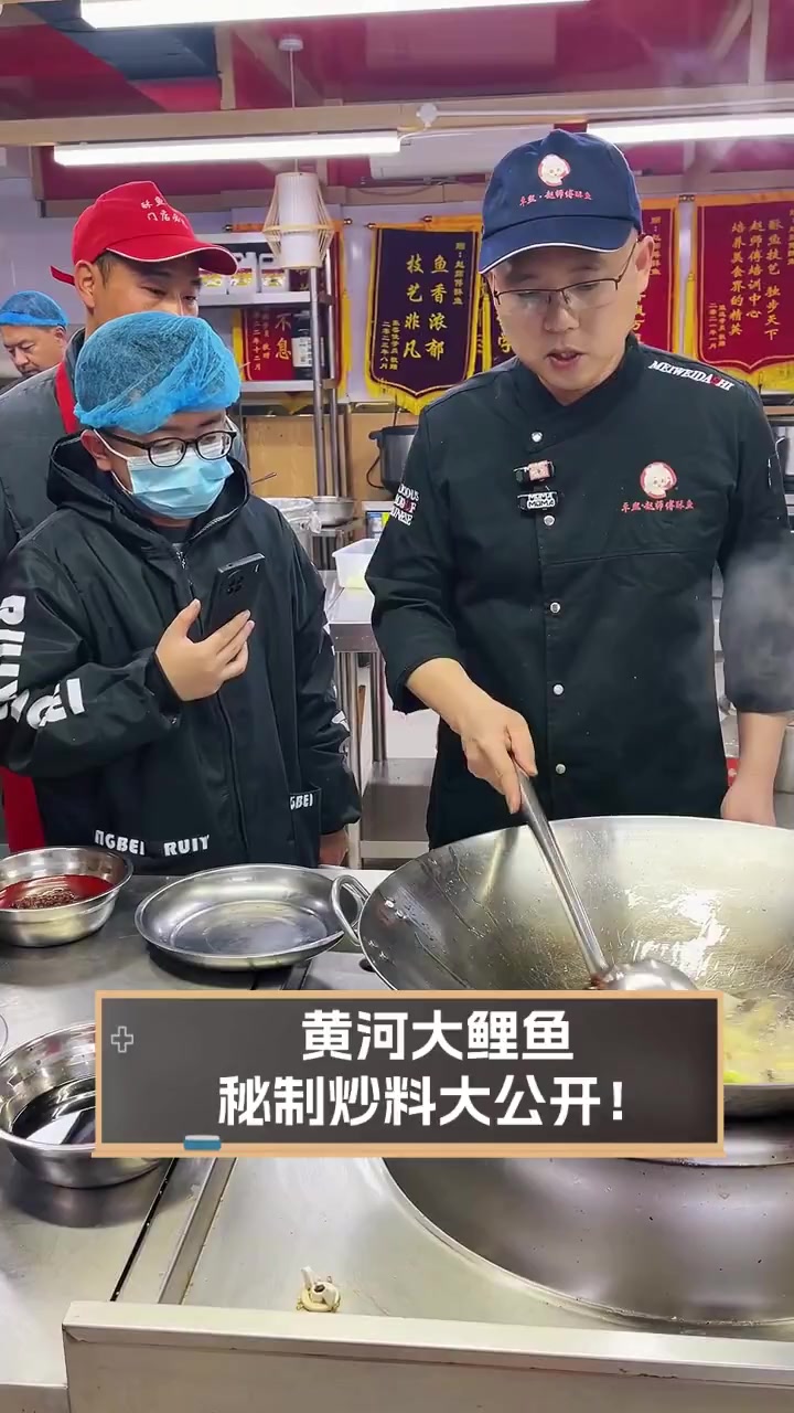 黄河大鲤鱼,秘制炒料大公开!
