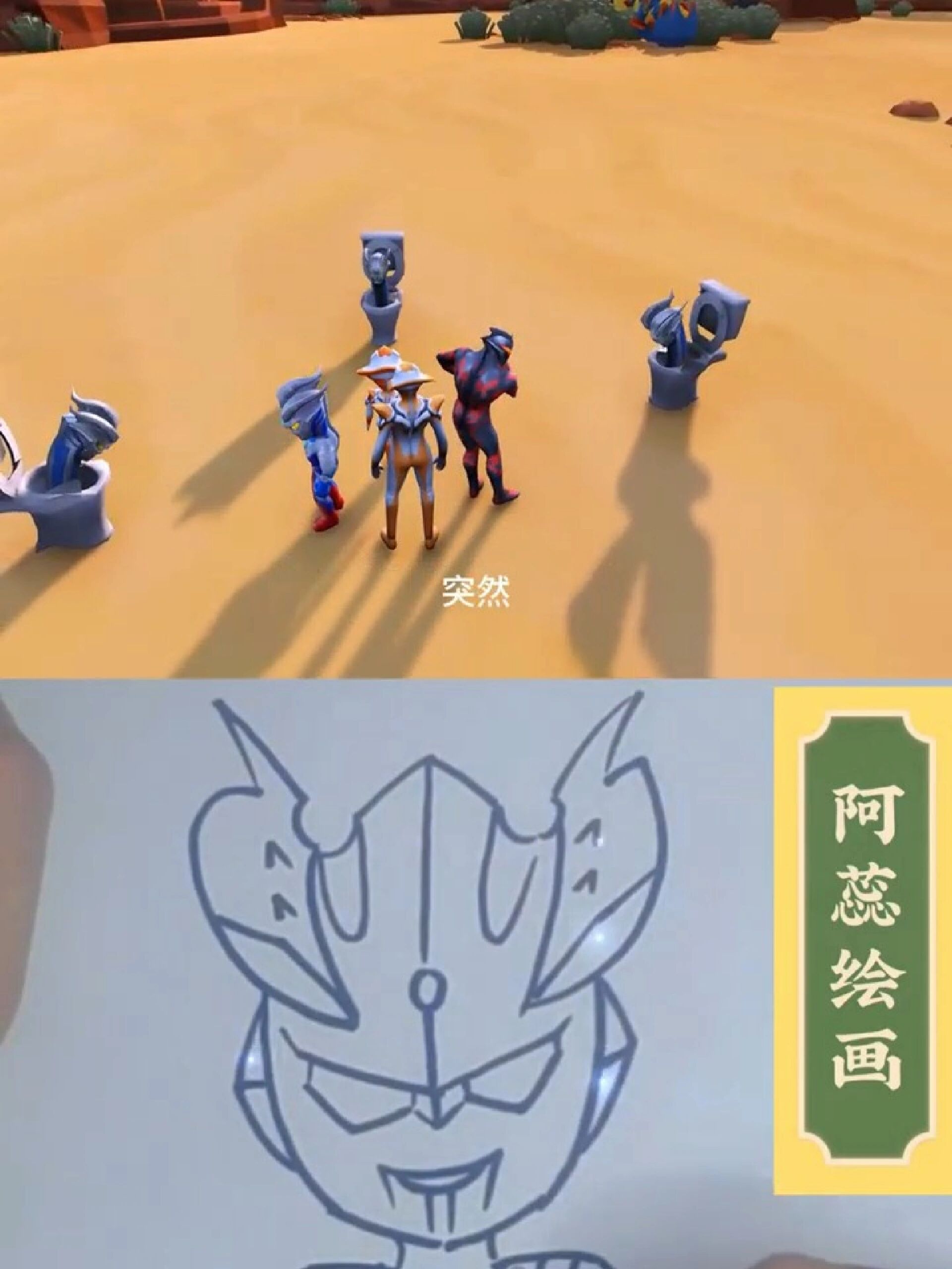 赛罗奥特曼马桶人 简笔画 简单易学光的力量