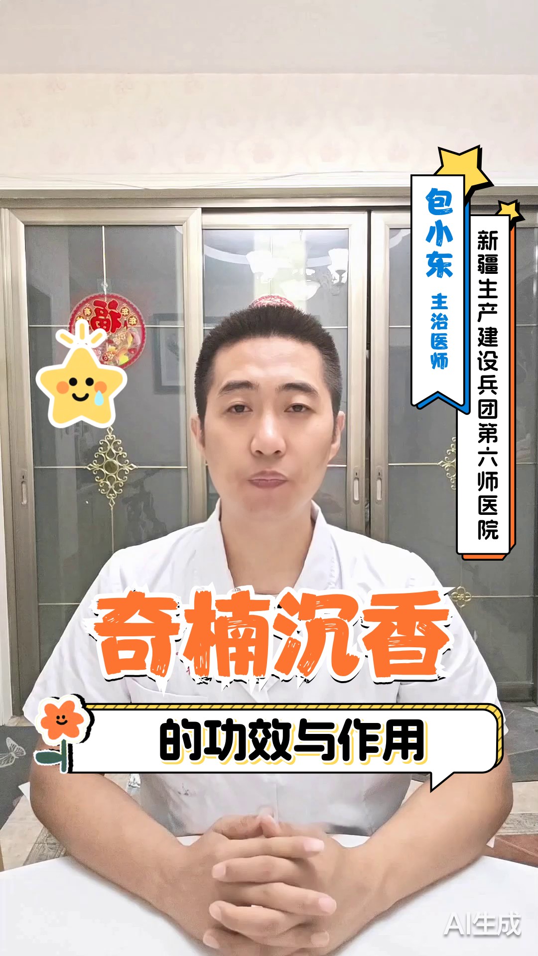 奇楠沉香的功效与作用