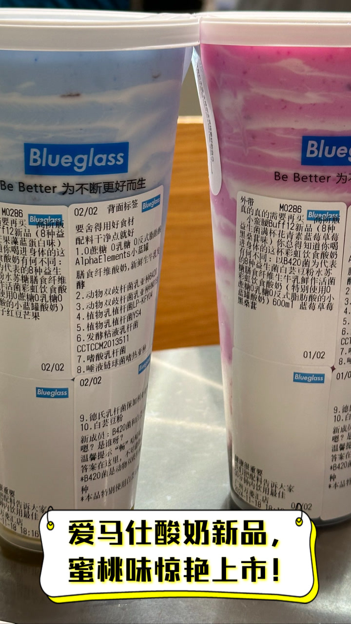 爱马仕酸奶新品,蜜桃味惊艳上市!